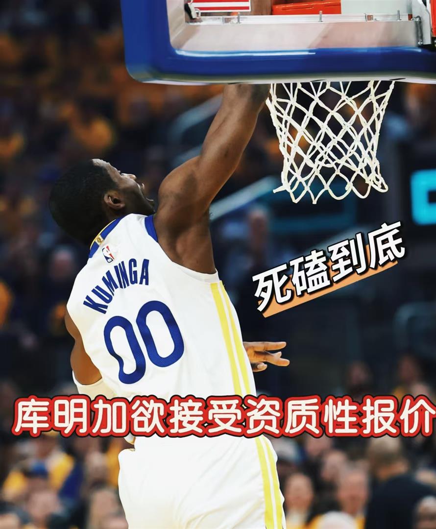 乐鱼app-包含今夜足总杯传出新动向，金州勇士扳平良机，管理层表态：球迷炸锅，心理建设被强调的词条-乐鱼app